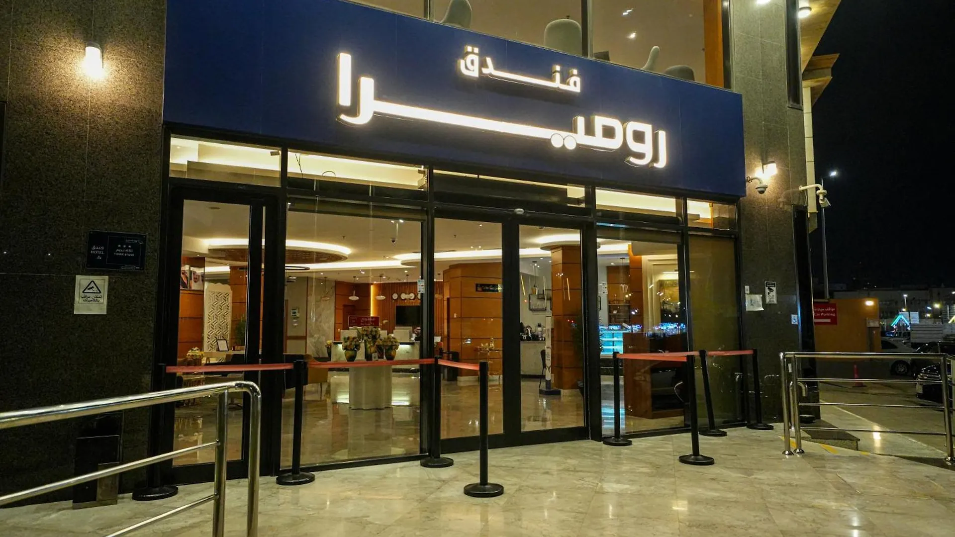 Romera Hotel Jeddah